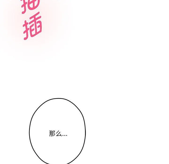 极乐之神第30話
