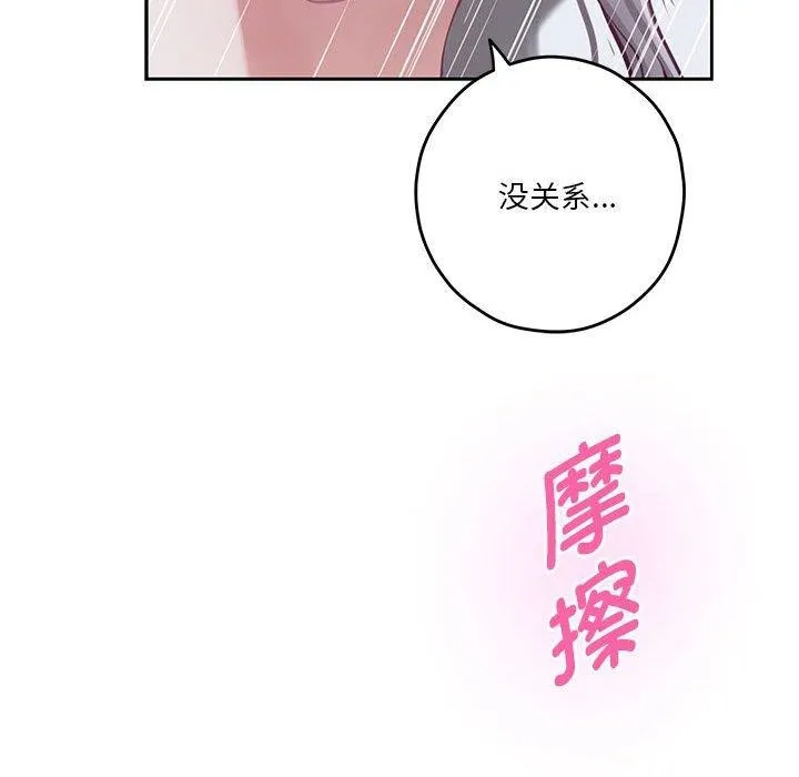 极乐之神-第30話 - 图片 27