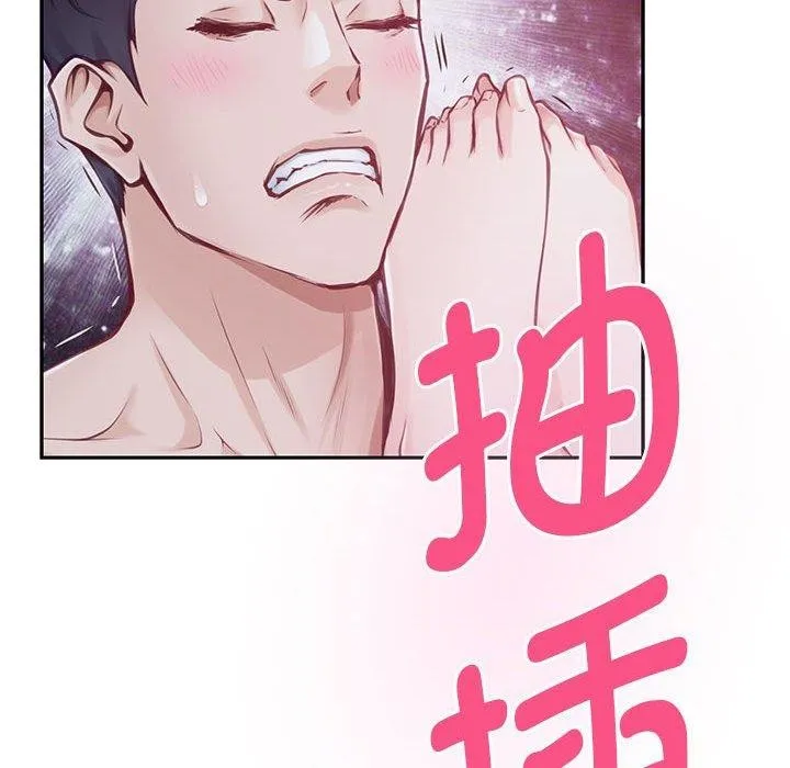 极乐之神-第30話 - 图片 32
