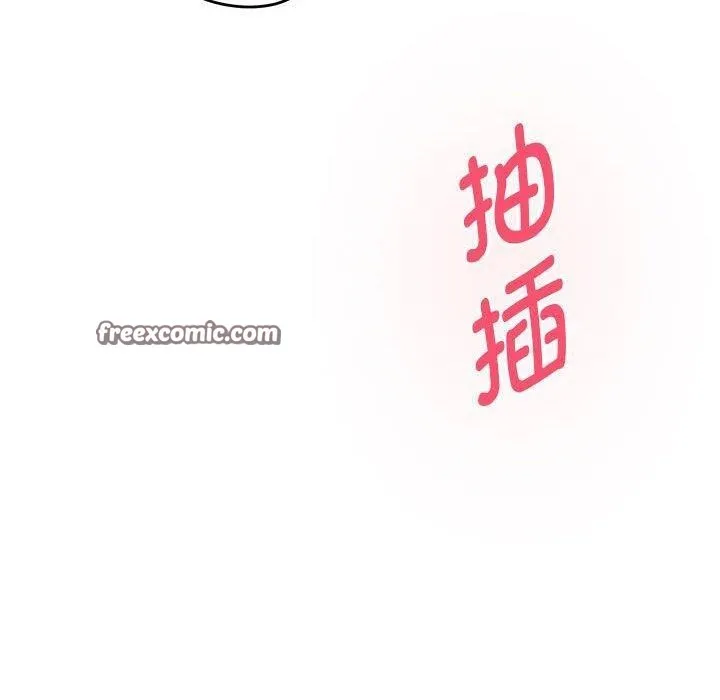 极乐之神-第30話 - 图片 30