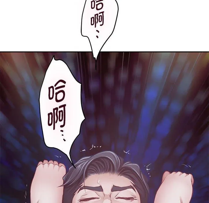 极乐之神-第30話 - 图片 44