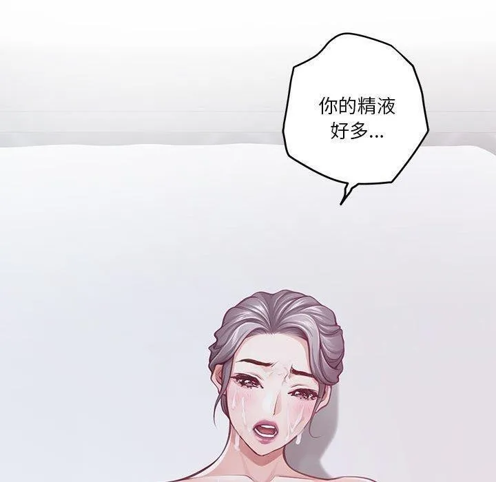 极乐之神第30話