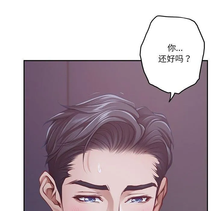 极乐之神第30話