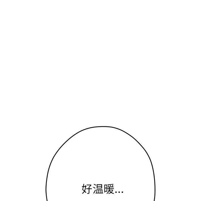 极乐之神-第30話 - 图片 59