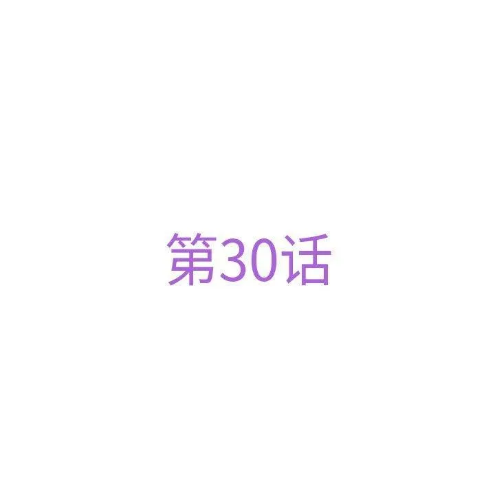 极乐之神第30話