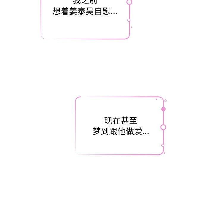 极乐之神第30話