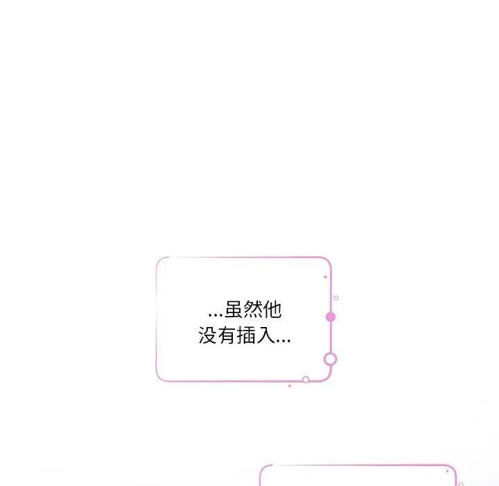 极乐之神-第30話 - 图片 88