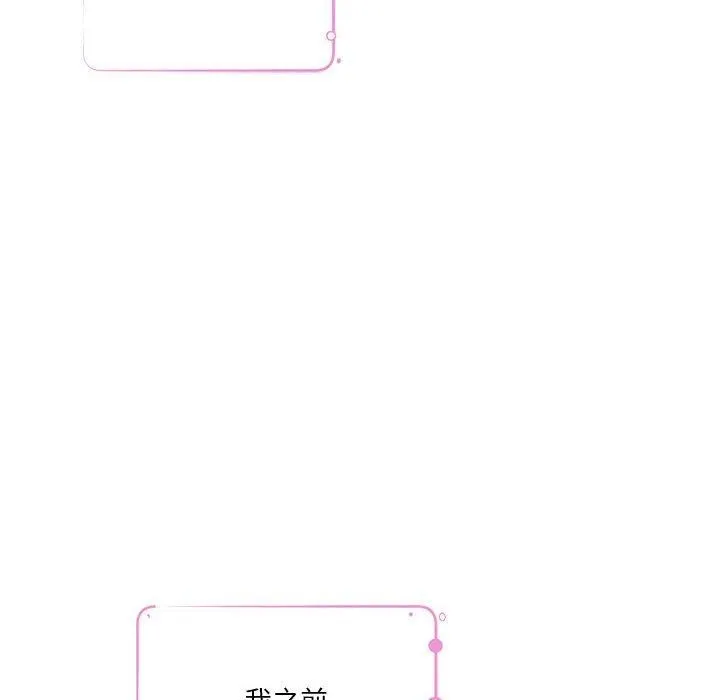 极乐之神-第30話 - 图片 86