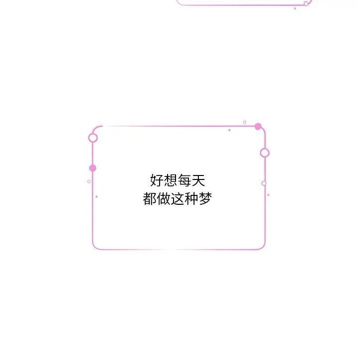 极乐之神-第30話 - 图片 91