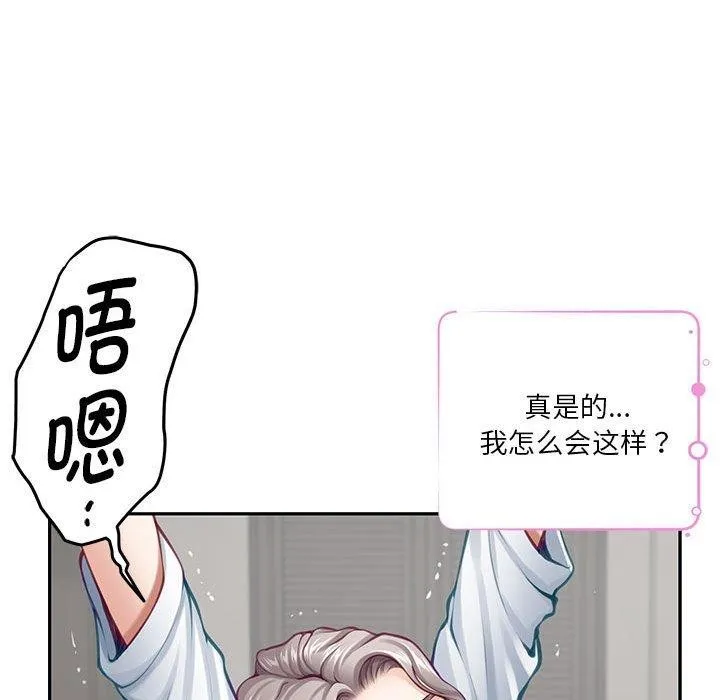 极乐之神-第30話 - 图片 93