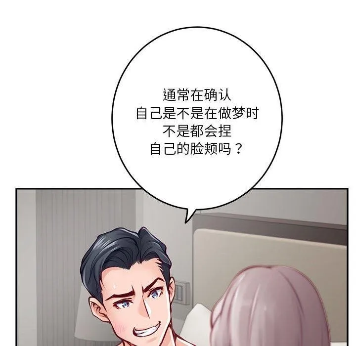 极乐之神-第30話 - 图片 109