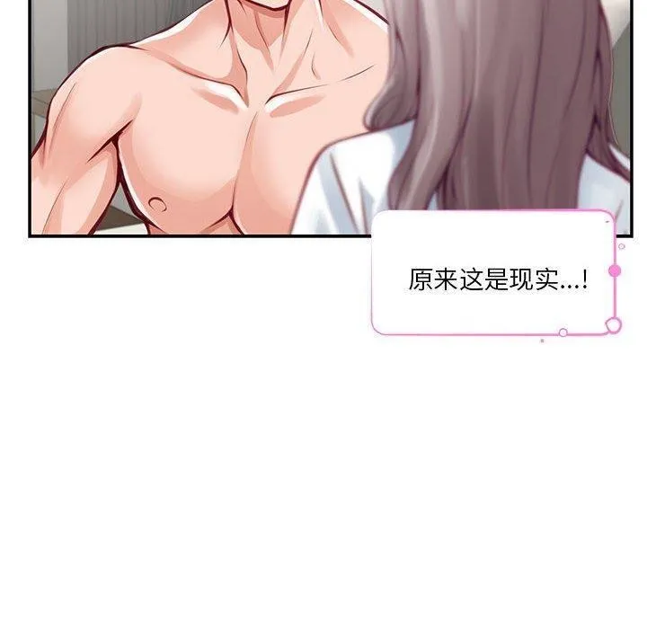 极乐之神-第30話 - 图片 110