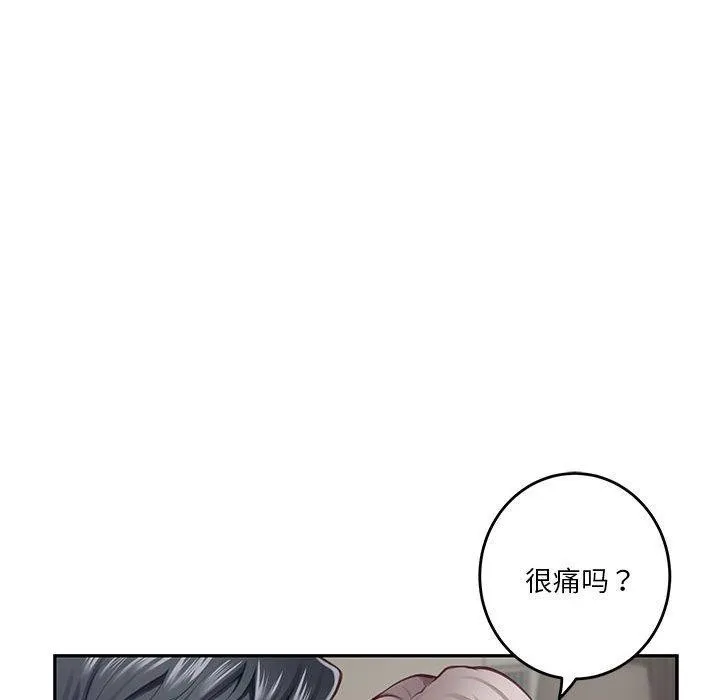 极乐之神-第30話 - 图片 106