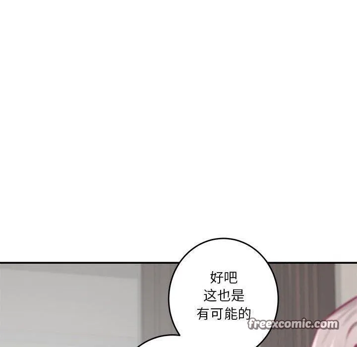 极乐之神-第30話 - 图片 120