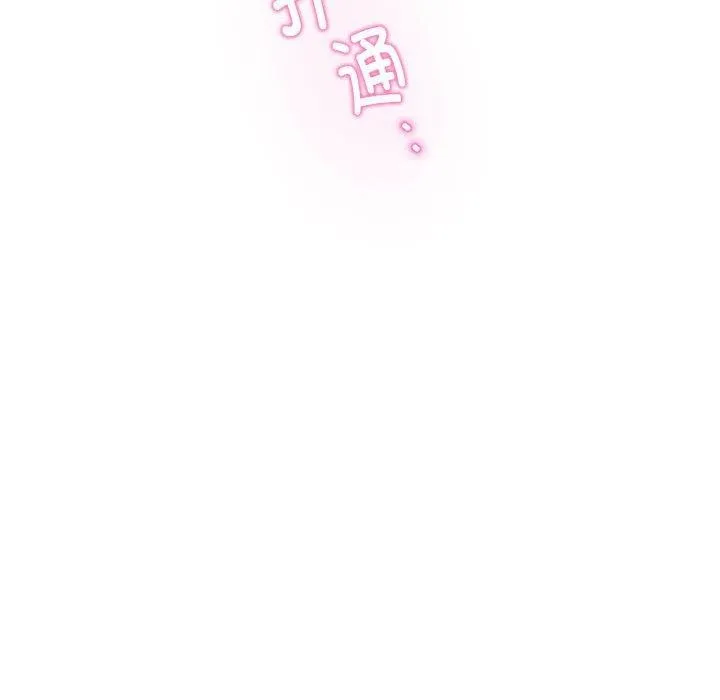 极乐之神-第30話 - 图片 113