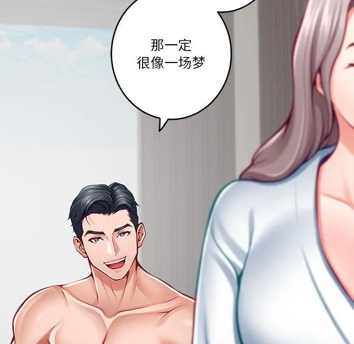 极乐之神-第30話 - 图片 121