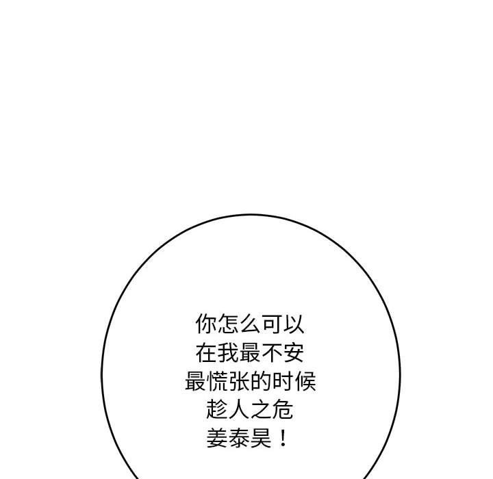 极乐之神第30話