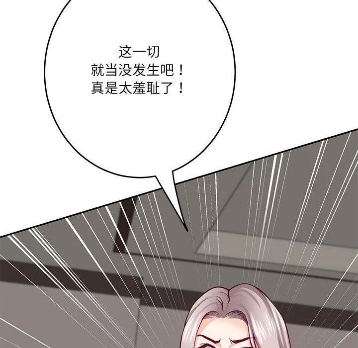 极乐之神-第30話 - 图片 130