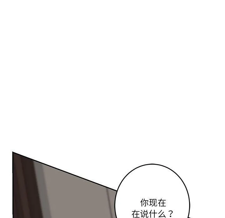 极乐之神-第30話 - 图片 133