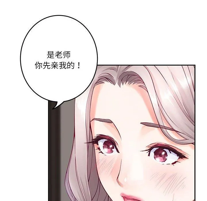 极乐之神第30話