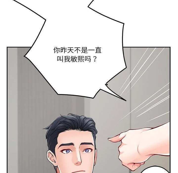 极乐之神-第30話 - 图片 152