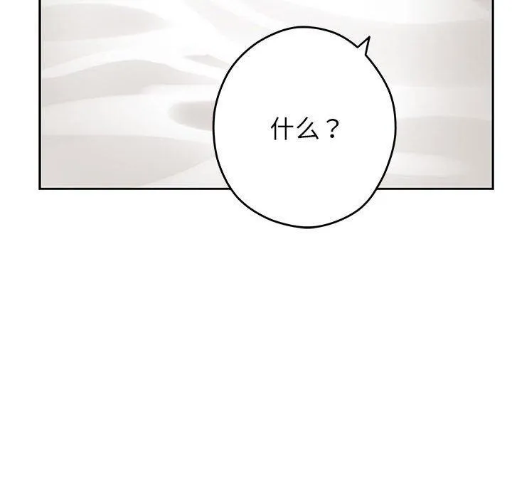 极乐之神第30話