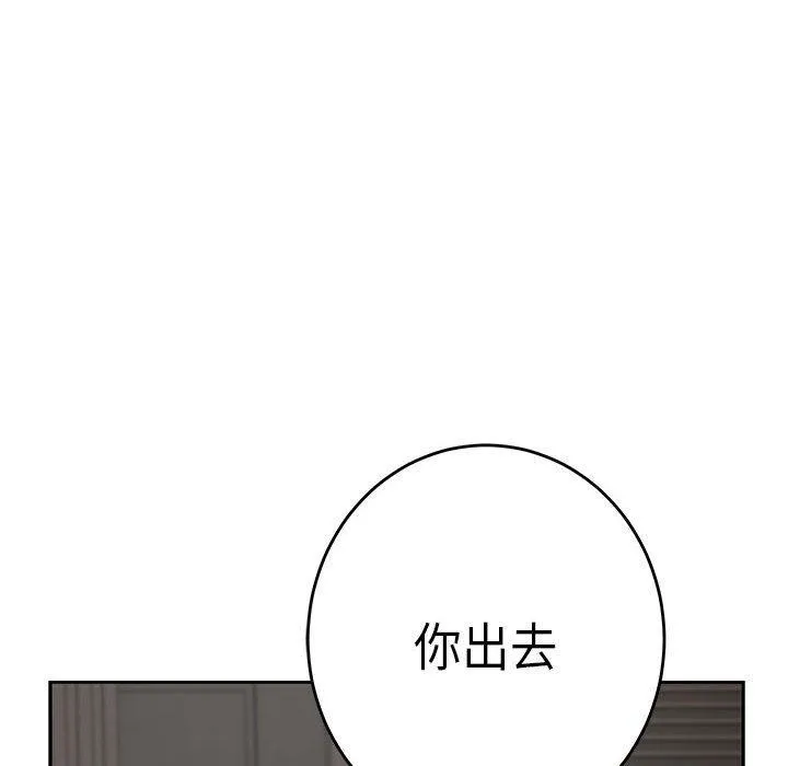 极乐之神-第30話 - 图片 171