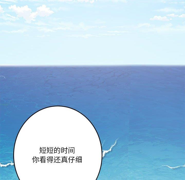 极乐之神第30話