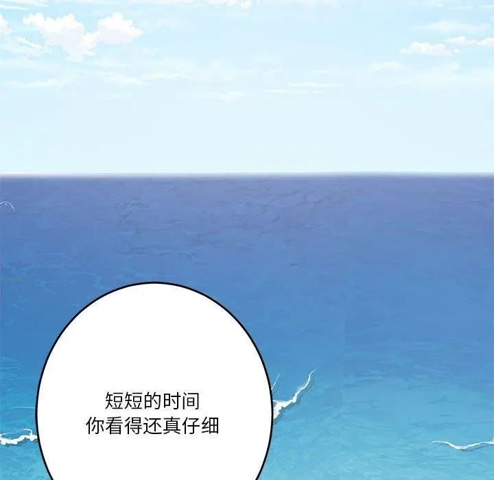 极乐之神第30話