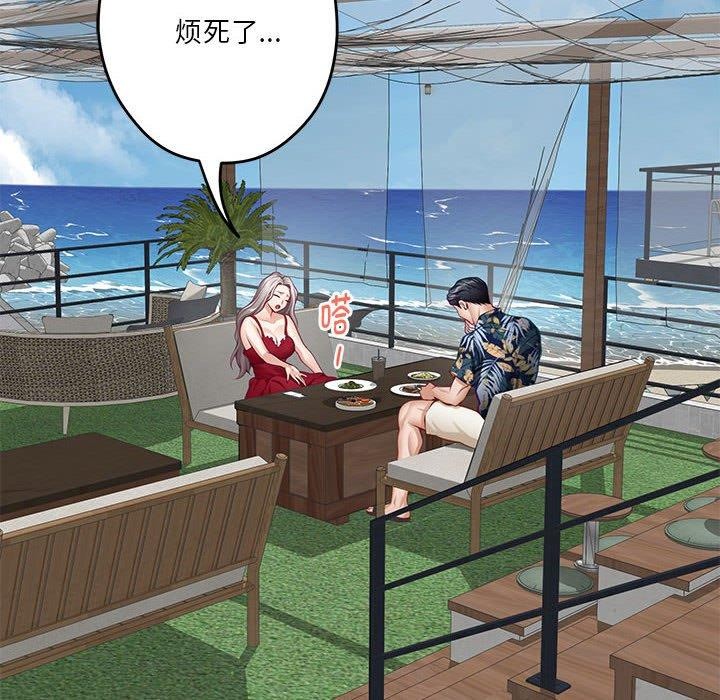 极乐之神第30話