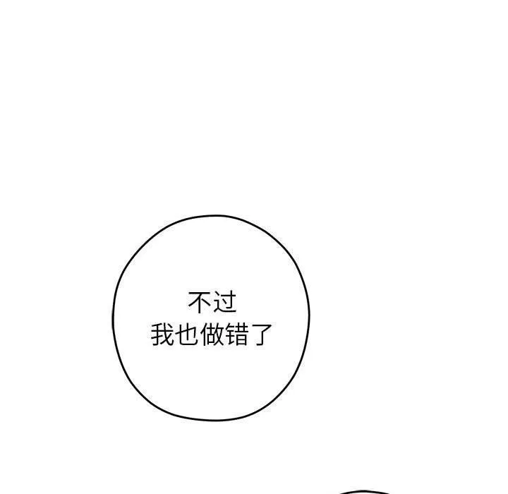 极乐之神第30話