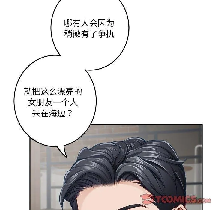 极乐之神第30話