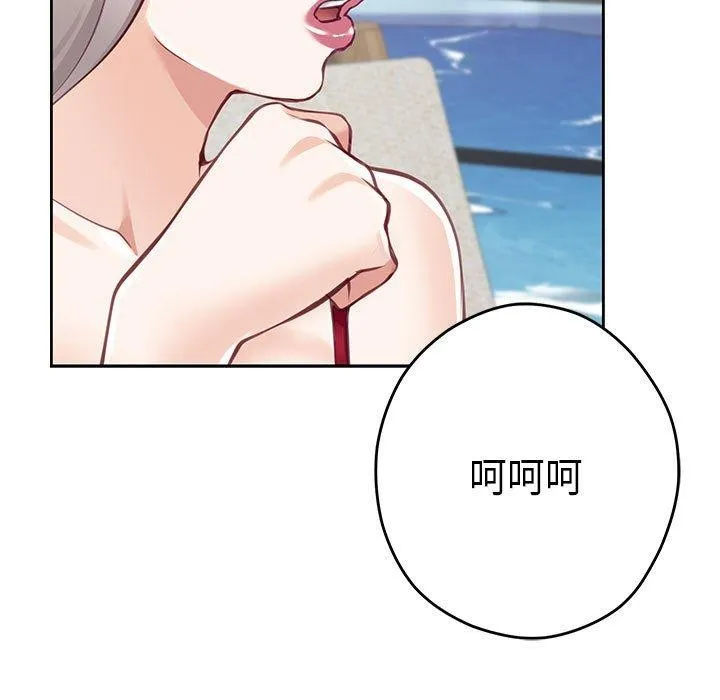 极乐之神第30話