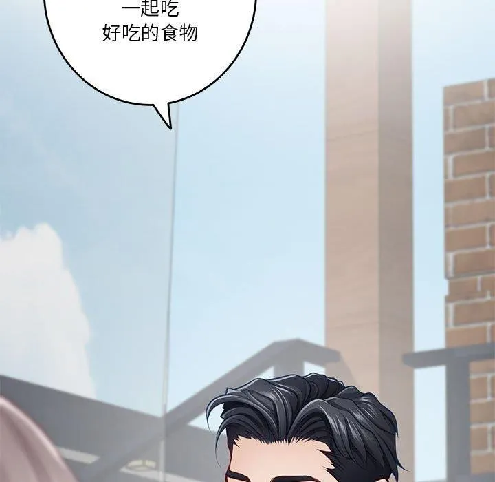 极乐之神-第30話 - 图片 219