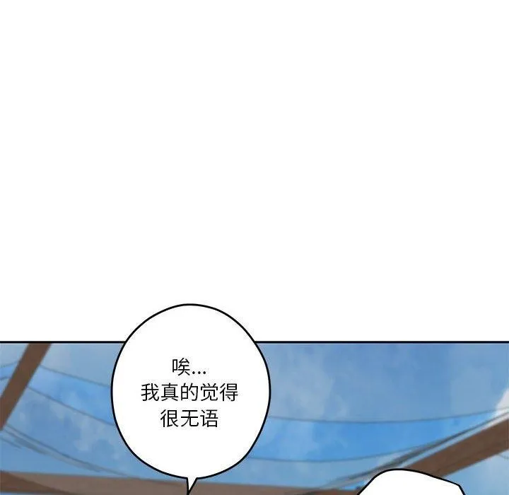 极乐之神-第30話 - 图片 228