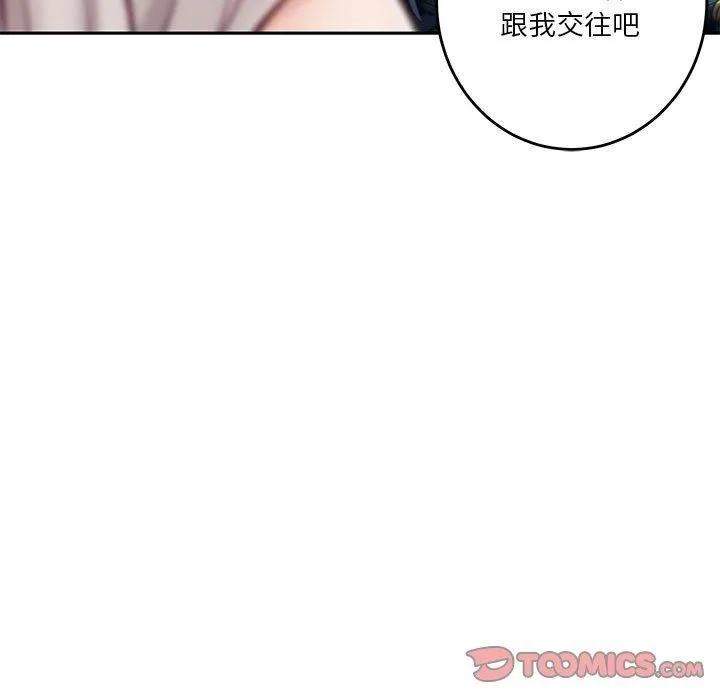 极乐之神-第30話 - 图片 235