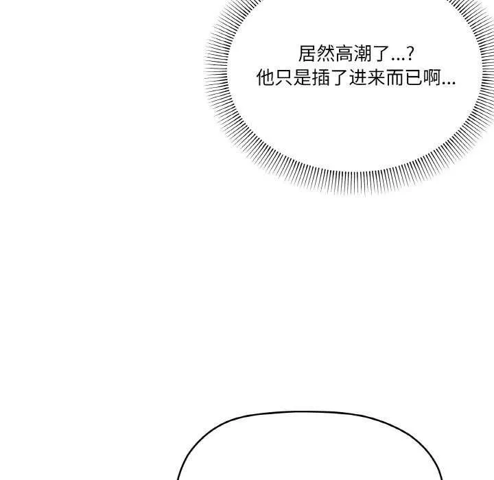 家人之间这样不好吧-第33話 - 图片 6