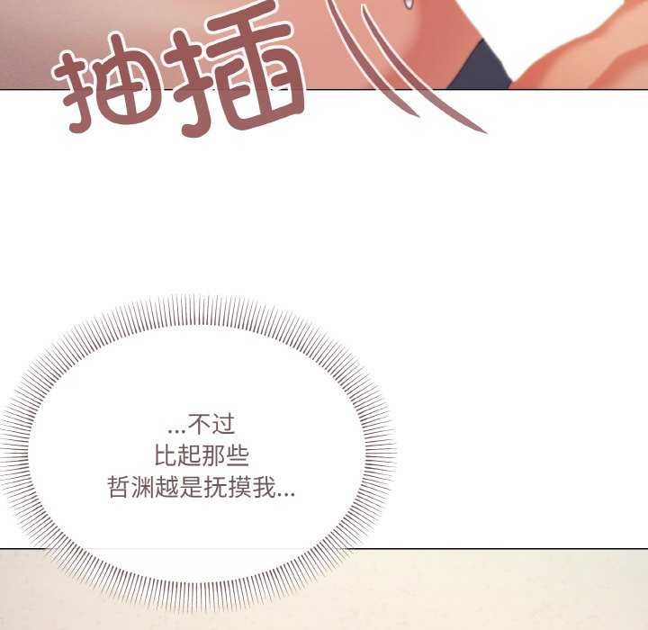 家人之间这样不好吧第33話