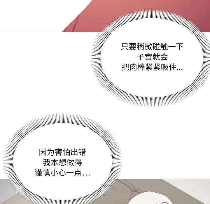 家人之间这样不好吧-第33話 - 图片 54