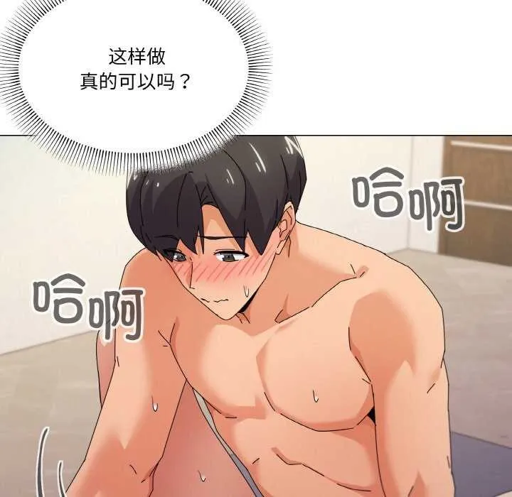 家人之间这样不好吧-第33話 - 图片 46