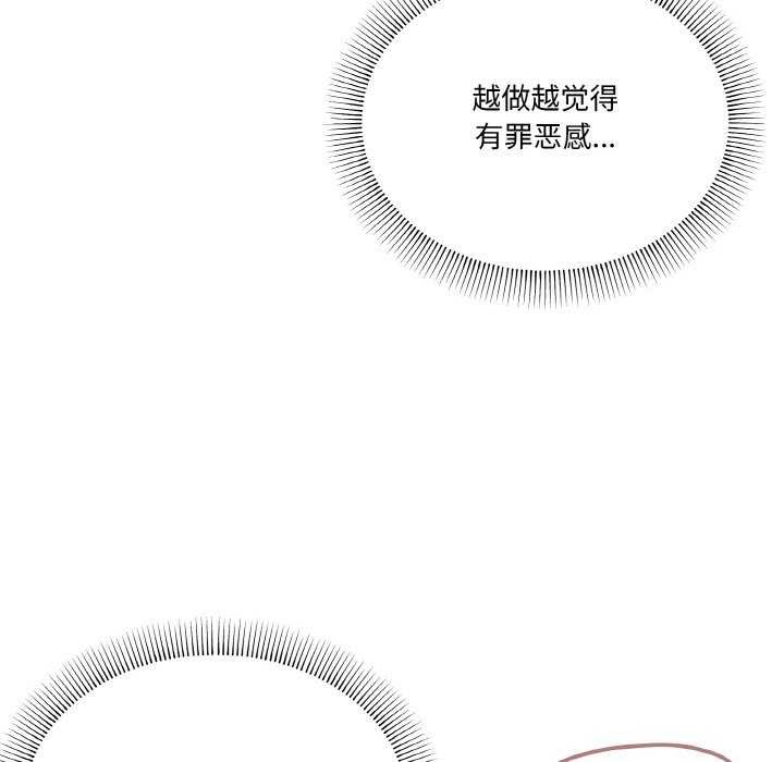 家人之间这样不好吧第33話