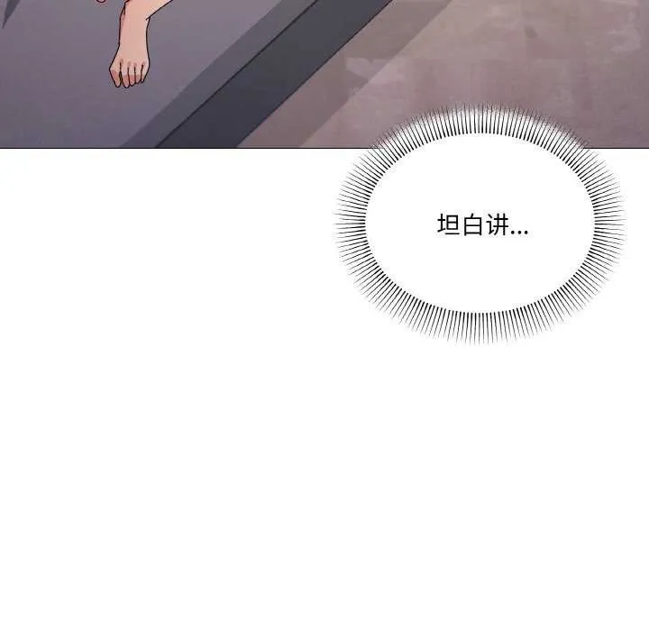家人之间这样不好吧-第33話 - 图片 56