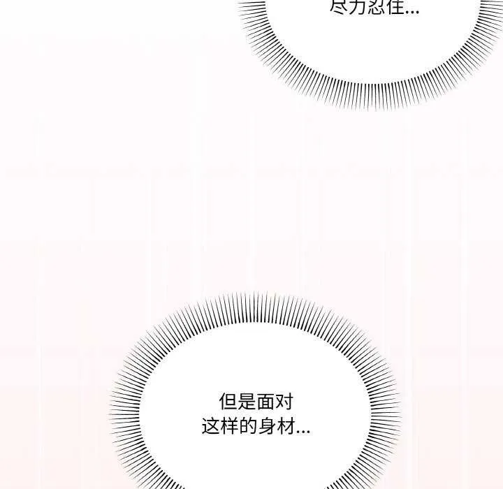 家人之间这样不好吧-第33話 - 图片 61