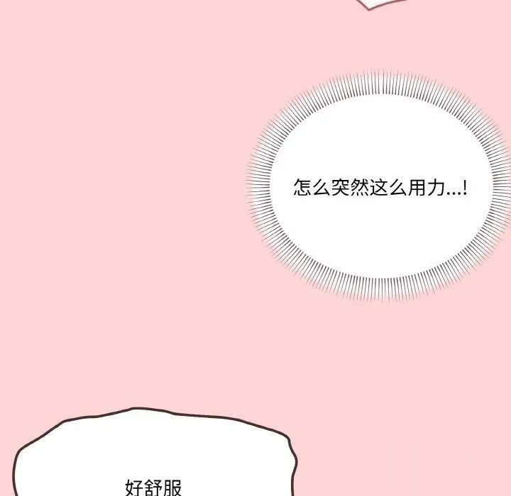 家人之间这样不好吧-第33話 - 图片 68