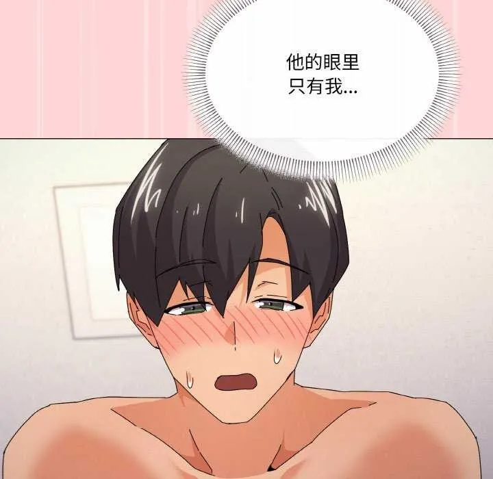 家人之间这样不好吧-第33話 - 图片 72