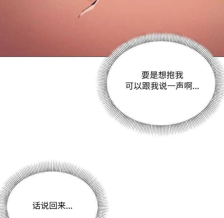 家人之间这样不好吧-第33話 - 图片 82
