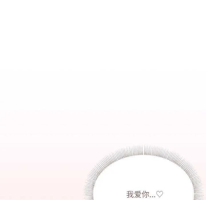 家人之间这样不好吧-第33話 - 图片 78