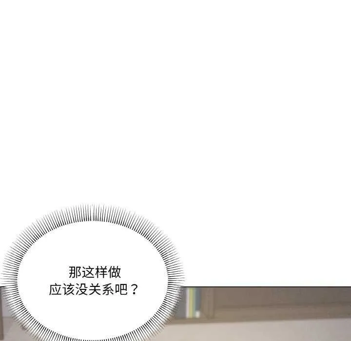 家人之间这样不好吧-第33話 - 图片 88