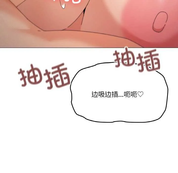 家人之间这样不好吧-第33話 - 图片 92