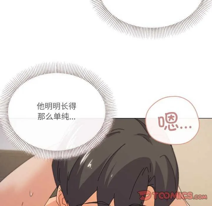 家人之间这样不好吧第33話